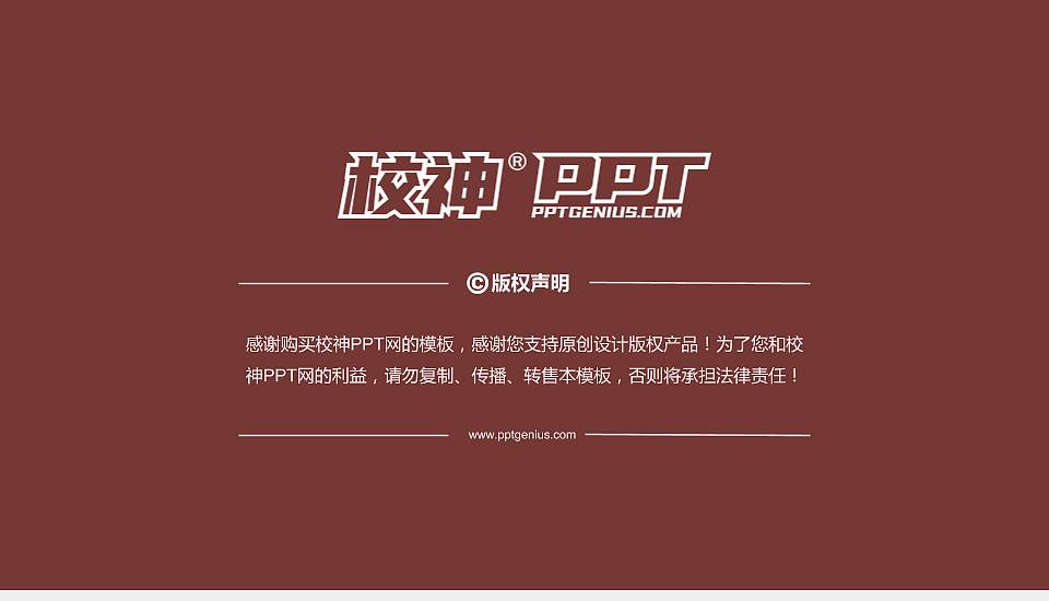 常德科技职业技术学院PhD博士申请面试/复试答辩通用PPT模板16:9格式幻灯片预览图5