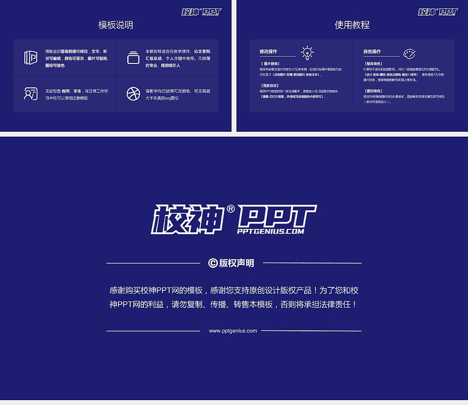 甘肃警察学院大学生职业生涯规划书PPT模板下载16:9格式幻灯片预览图6