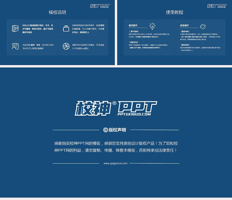 包头职业技术学院大学生职业生涯规划书PPT模板下载16:9格式幻灯片预览图6