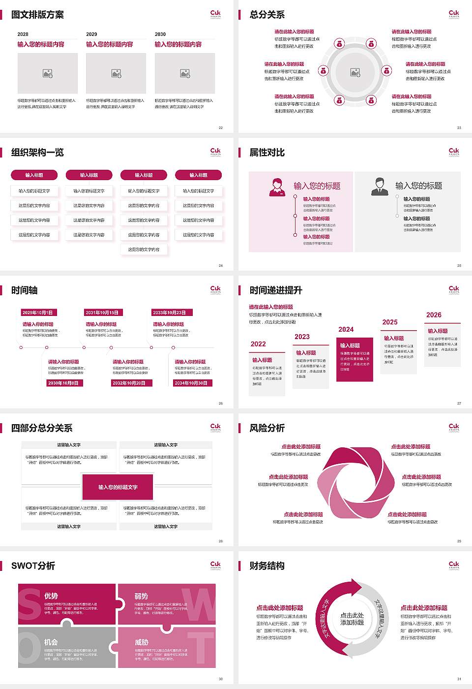 昆明传媒学院大学生职业生涯规划书PPT模板下载16:9格式幻灯片预览图4