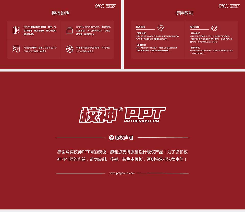 河南新乡工商职业学院大学生职业生涯规划书PPT模板下载16:9格式幻灯片预览图6