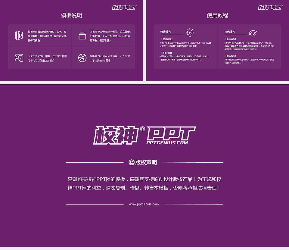 山东城市服务职业学院大学生职业生涯规划书PPT模板下载16:9格式幻灯片预览图6