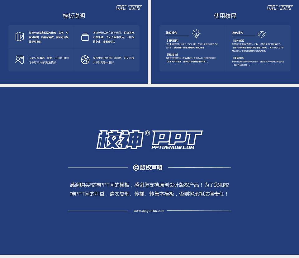 北京科技职业大学大学生职业生涯规划书PPT模板下载16:9格式幻灯片预览图6