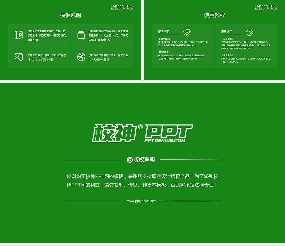 三峡大学科技学院大学生职业生涯规划书PPT模板下载16:9格式幻灯片预览图6