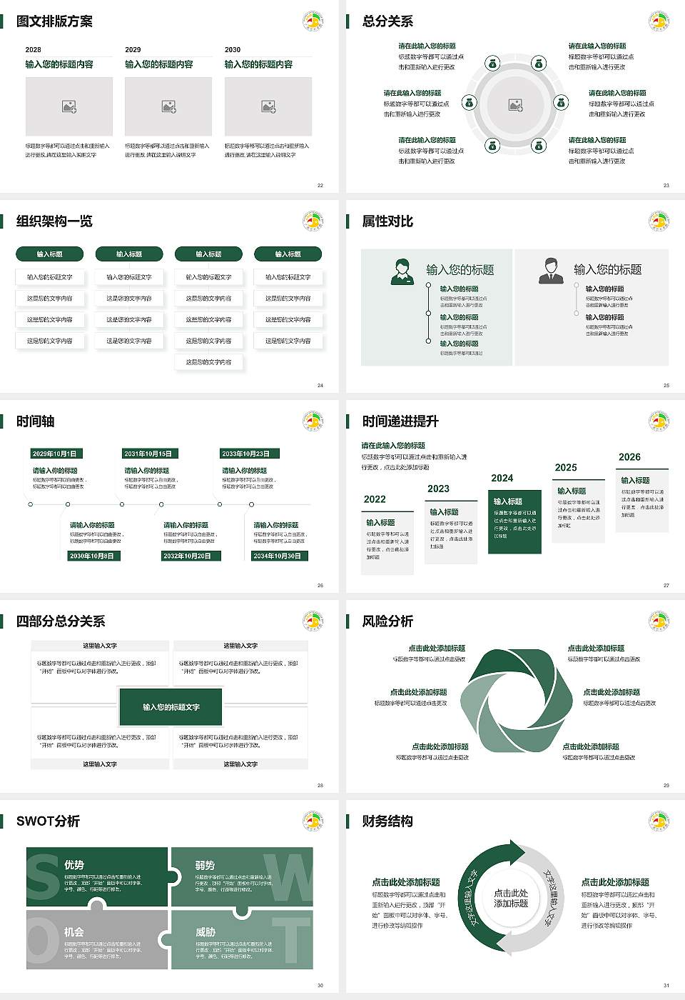 广西艺术学院大学生职业生涯规划书PPT模板下载16:9格式幻灯片预览图4