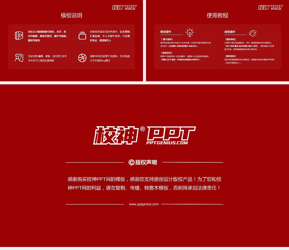 公安消防部队高等专科学校大学生职业生涯规划书PPT模板下载16:9格式幻灯片预览图6