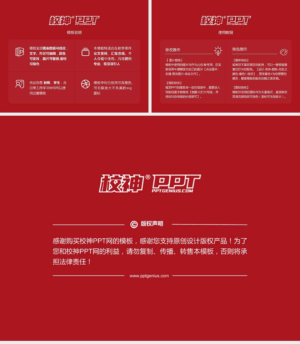 郑州食品工程职业学院大学生职业生涯规划书PPT模板下载4:3格式幻灯片预览图6