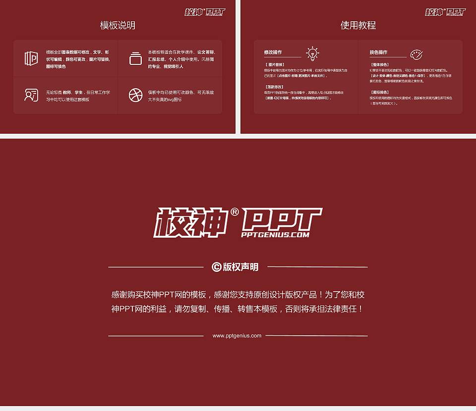 阜阳理工学院大学生职业生涯规划书PPT模板下载16:9格式幻灯片预览图6