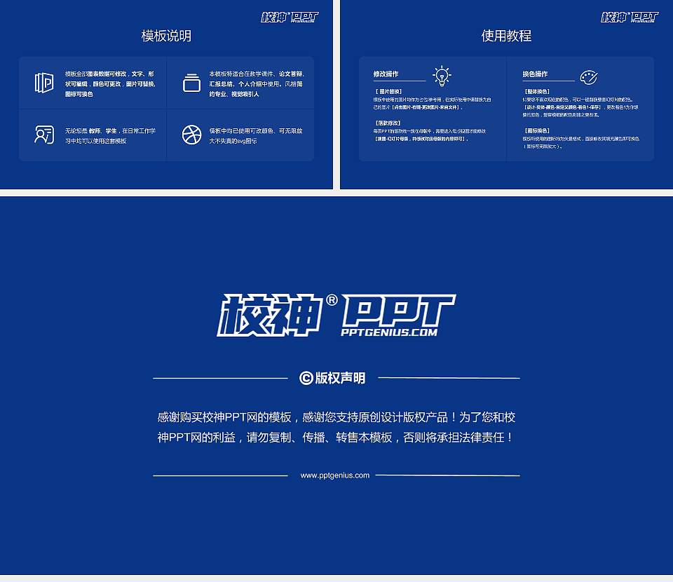 周口理工职业学院大学生职业生涯规划书PPT模板下载16:9格式幻灯片预览图6