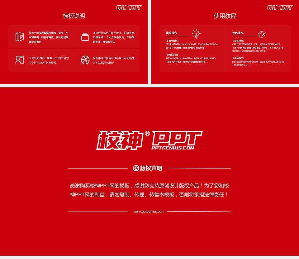 长春汽车职业技术大学大学生职业生涯规划书PPT模板下载16:9格式幻灯片预览图6