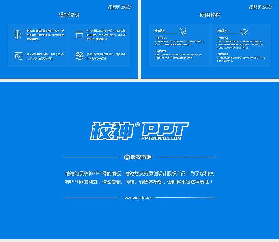 西昌医学高等专科学校大学生职业生涯规划书PPT模板下载16:9格式幻灯片预览图6