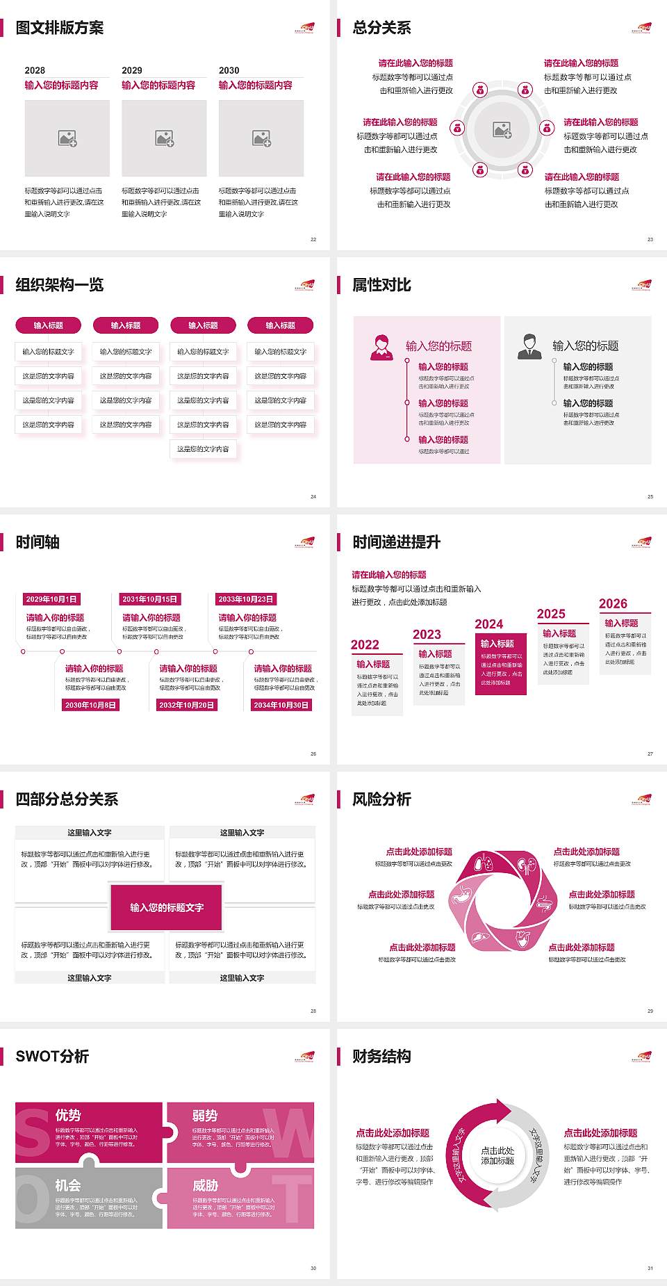 香港城市大学大学生职业生涯规划书PPT模板下载4:3格式幻灯片预览图4