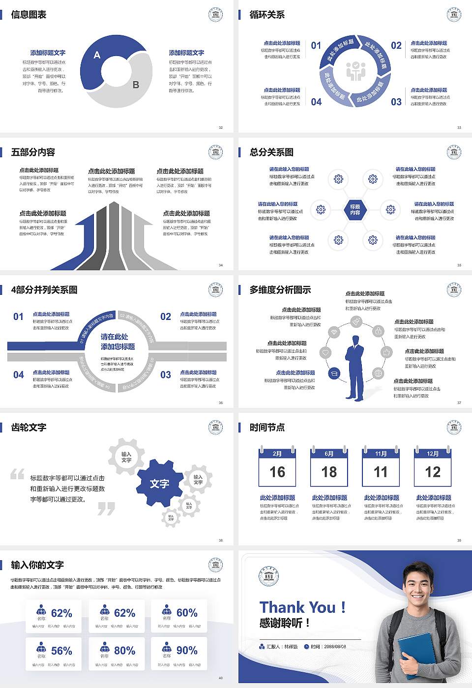 淮阴师范学院大学生职业生涯规划书PPT模板下载16:9格式幻灯片预览图5