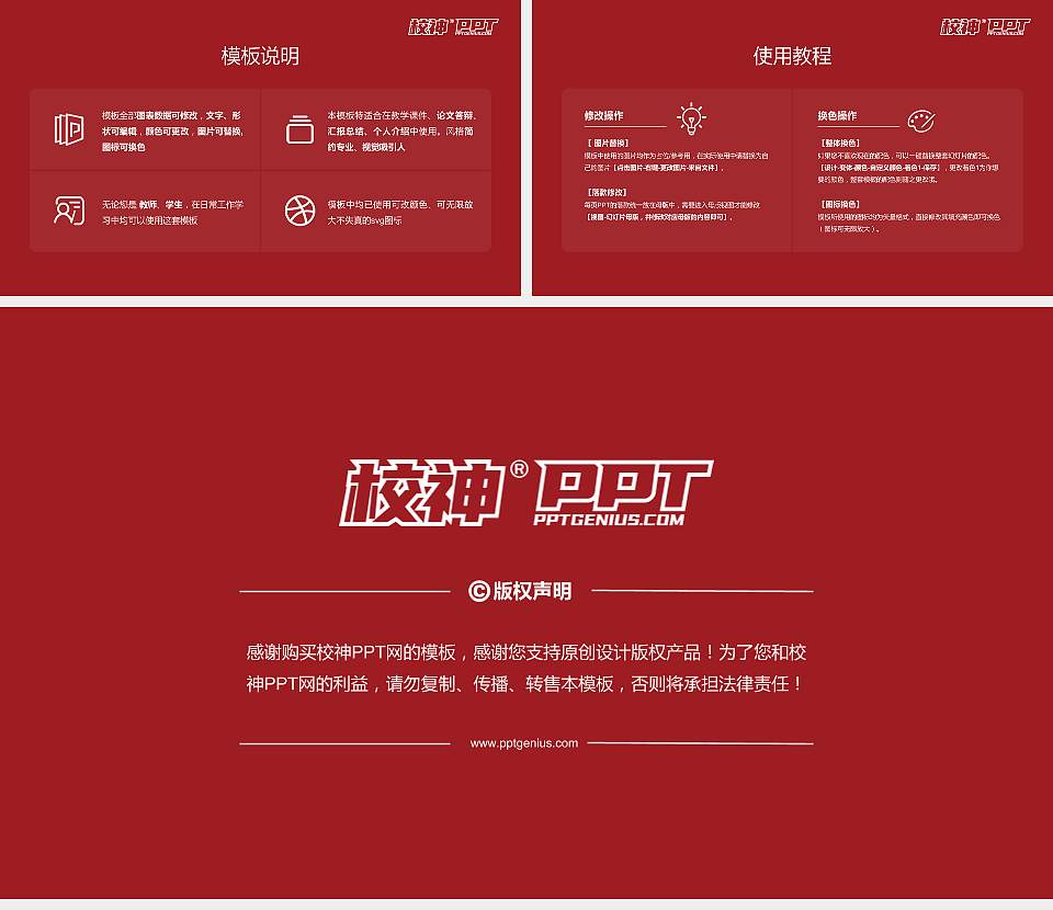 宜昌科技职业学院大学生职业生涯规划书PPT模板下载16:9格式幻灯片预览图6