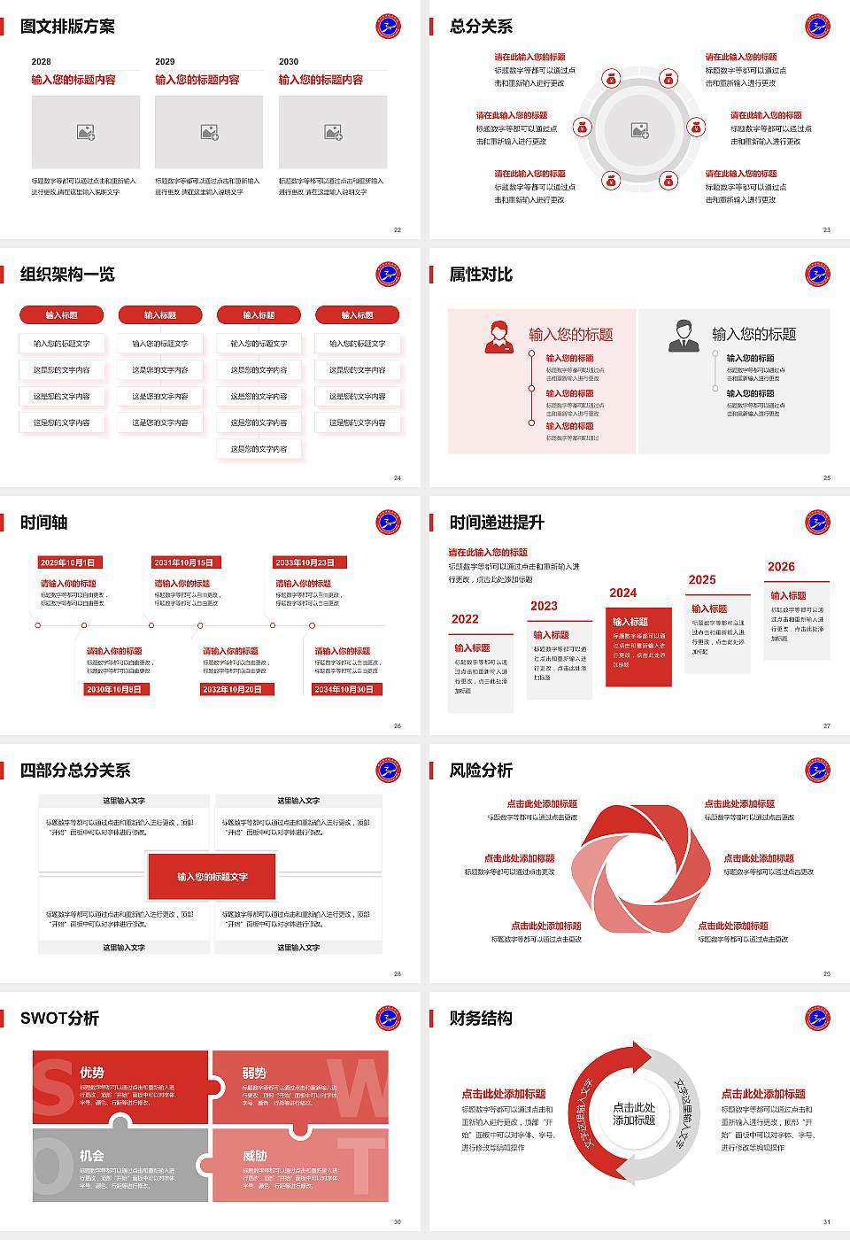 双河职业技术学院大学生职业生涯规划书PPT模板下载16:9格式幻灯片预览图4