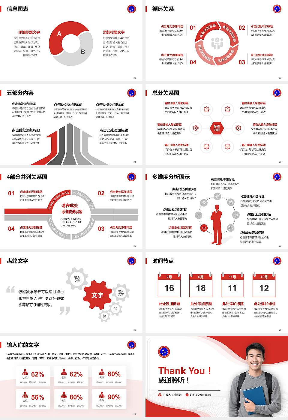 双河职业技术学院大学生职业生涯规划书PPT模板下载16:9格式幻灯片预览图5