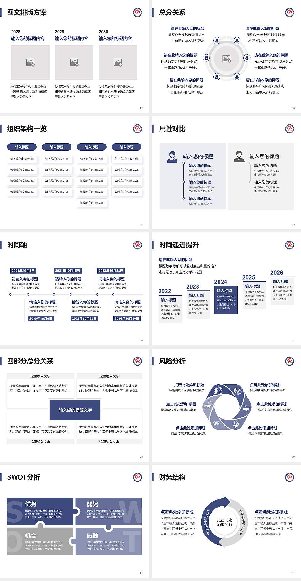 邓州市振华学校大学生职业生涯规划书PPT模板下载4:3格式幻灯片预览图4
