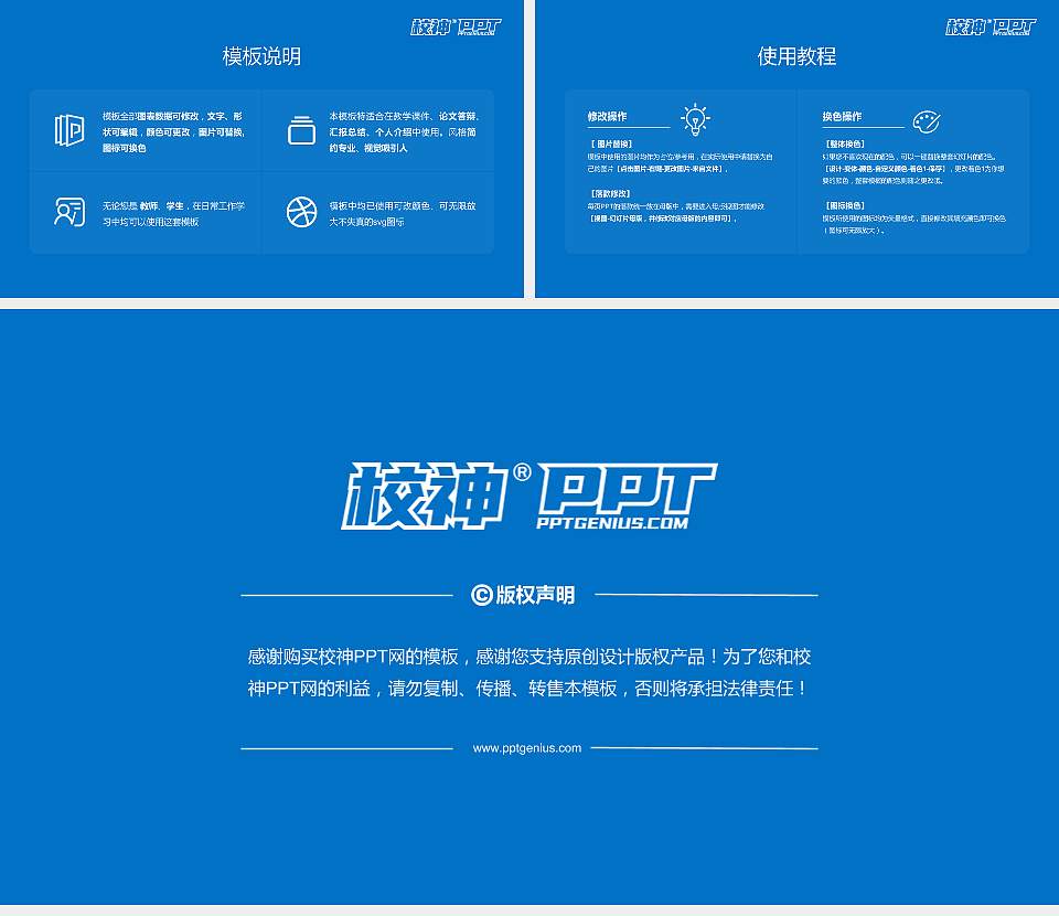 丽江师范学院大学生职业生涯规划书PPT模板下载16:9格式幻灯片预览图6