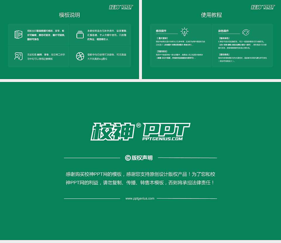 甘肃林业职业技术大学大学生职业生涯规划书PPT模板下载16:9格式幻灯片预览图6