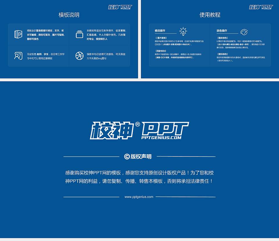 岳阳学院大学生职业生涯规划书PPT模板下载16:9格式幻灯片预览图6