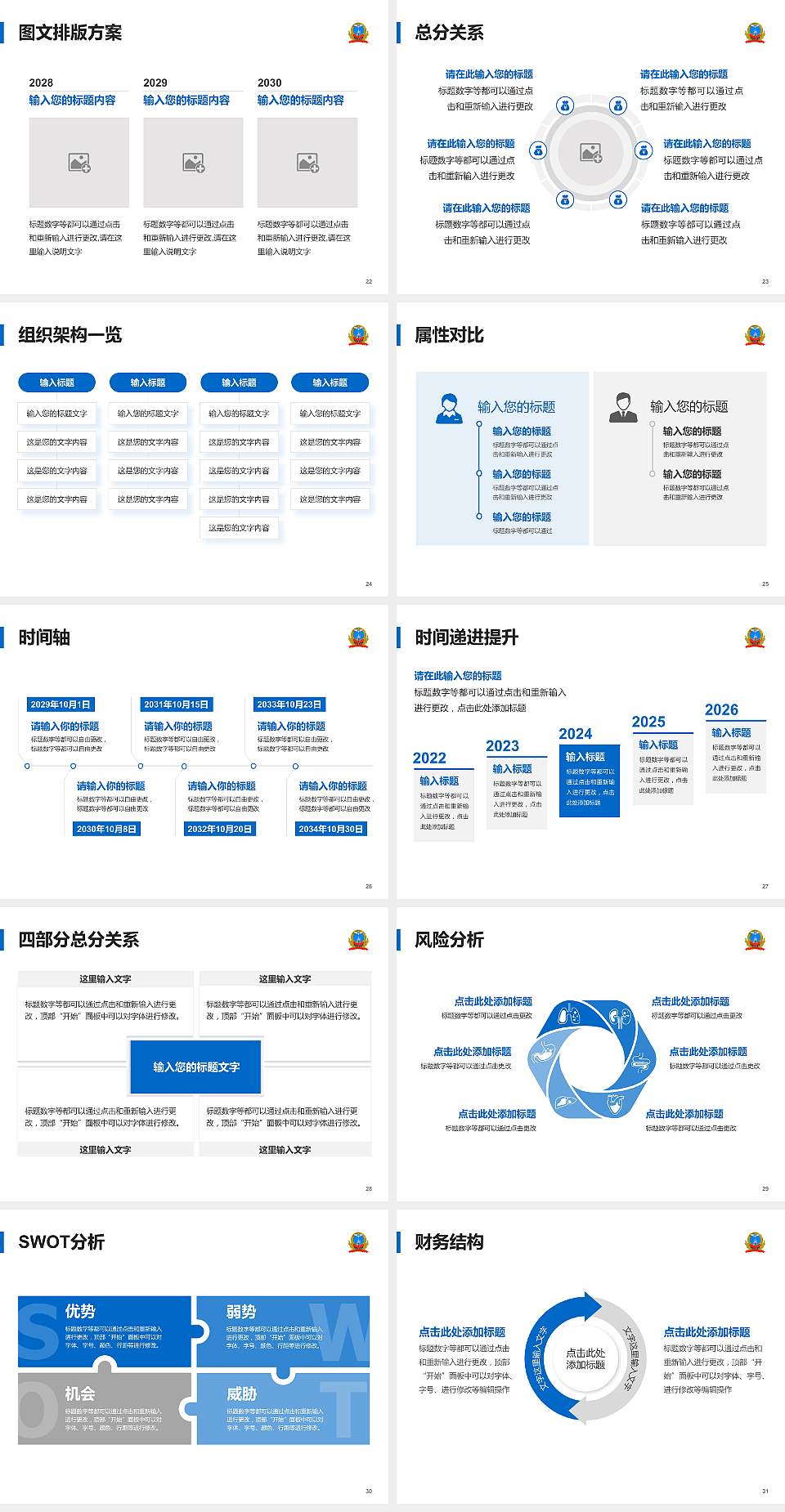 中国人民解放军空军指挥学院大学生职业生涯规划书PPT模板下载4:3格式幻灯片预览图4