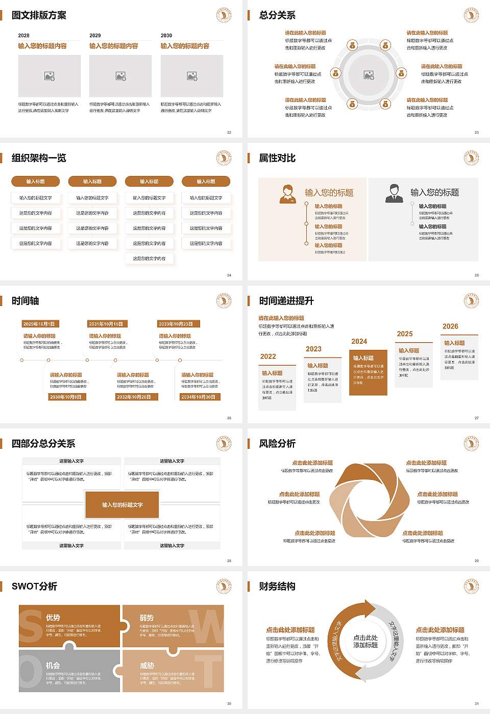 洛阳商业职业学院大学生职业生涯规划书PPT模板下载16:9格式幻灯片预览图4