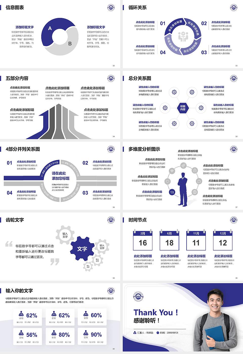 图木舒克职业技术学院大学生职业生涯规划书PPT模板下载16:9格式幻灯片预览图5