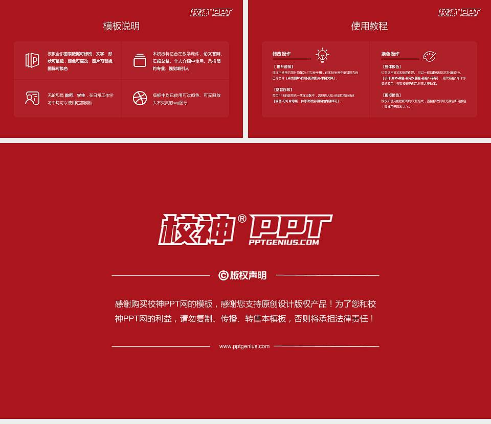 郑州食品工程职业学院大学生职业生涯规划书PPT模板下载16:9格式幻灯片预览图6