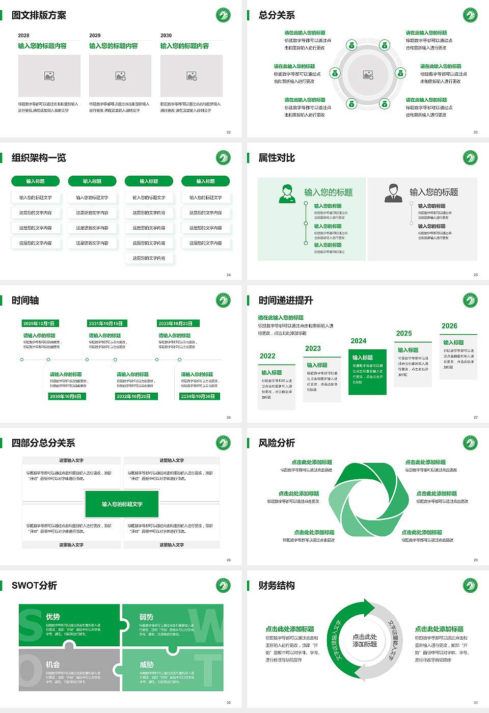 内蒙古美术职业学院大学生职业生涯规划书PPT模板下载16:9格式幻灯片预览图4