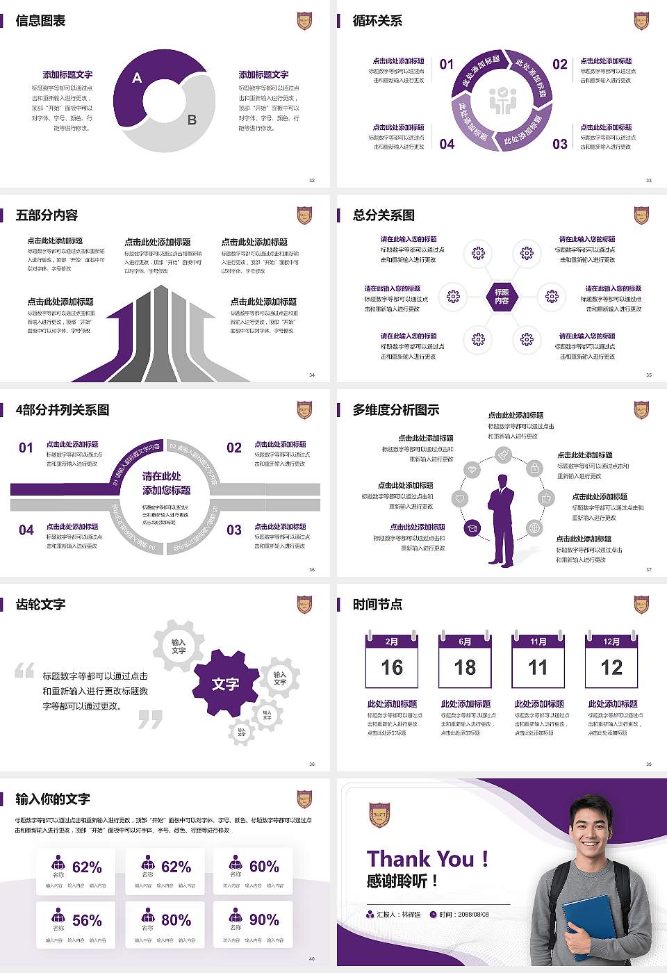 北京金融科技学院大学生职业生涯规划书PPT模板下载16:9格式幻灯片预览图5