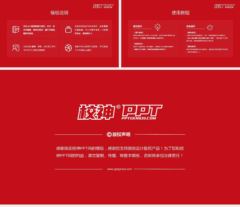 中国社会科学院大学大学生职业生涯规划书PPT模板下载16:9格式幻灯片预览图6