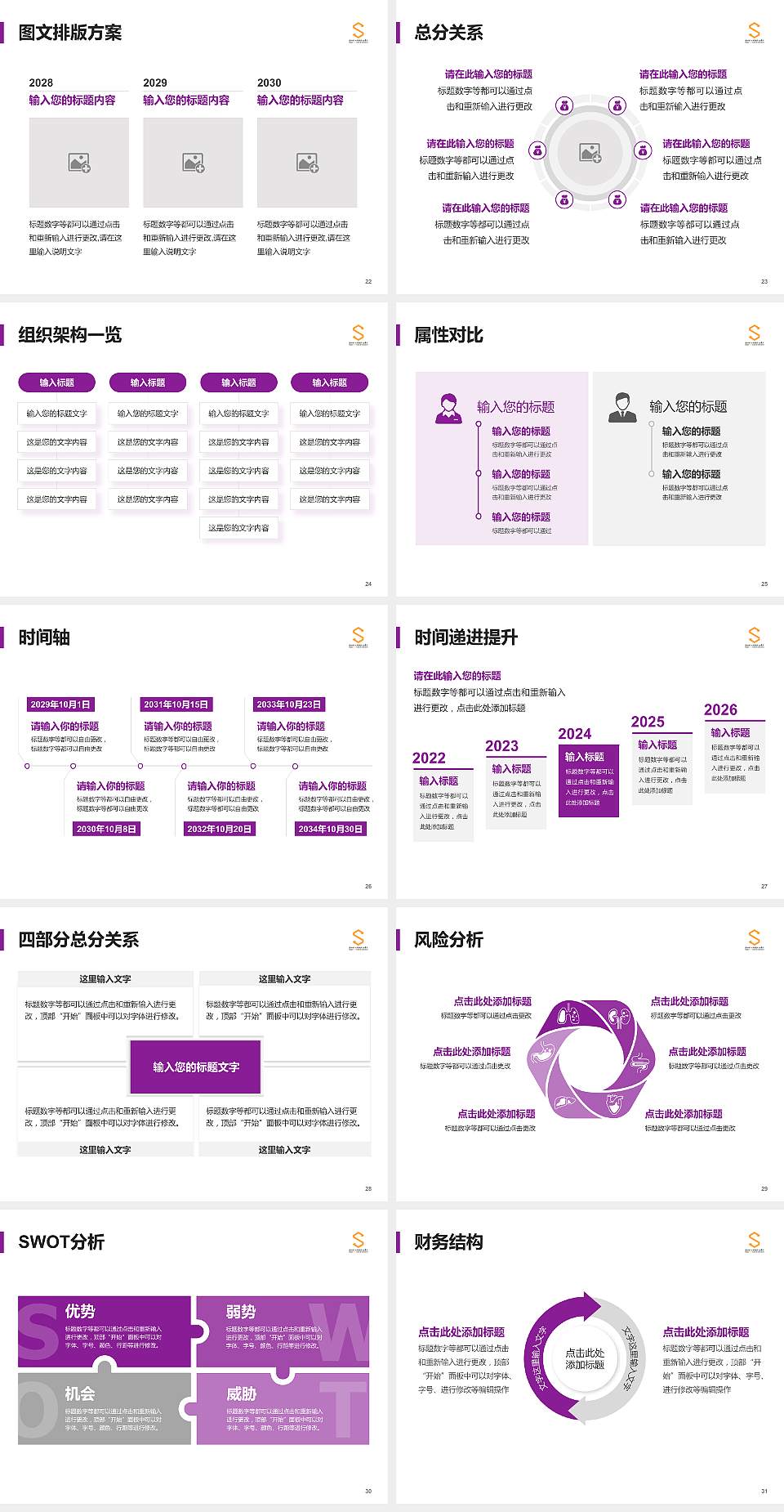 郑州软件职业技术学院大学生职业生涯规划书PPT模板下载4:3格式幻灯片预览图4