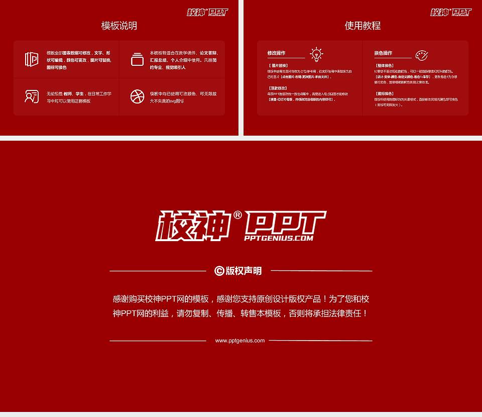 常德学院大学生职业生涯规划书PPT模板下载16:9格式幻灯片预览图6