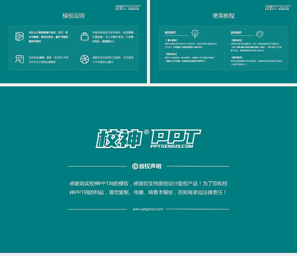 湖南汽车工程职业大学大学生职业生涯规划书PPT模板下载16:9格式幻灯片预览图6