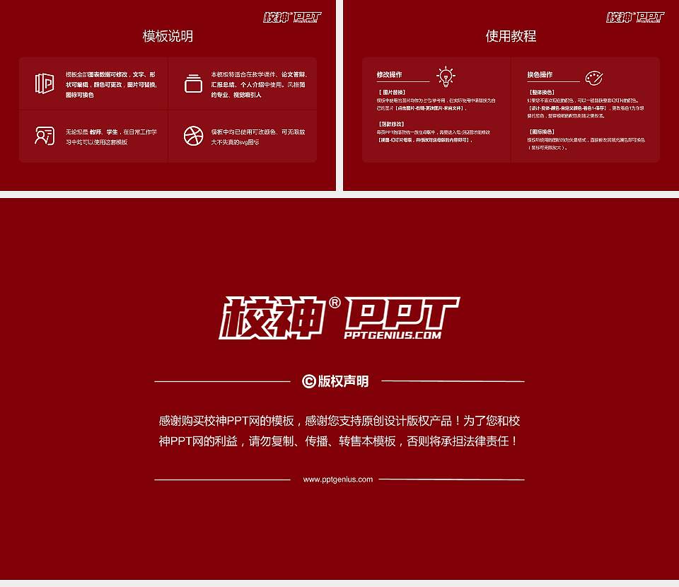 赣东职业技术学院大学生职业生涯规划书PPT模板下载16:9格式幻灯片预览图6