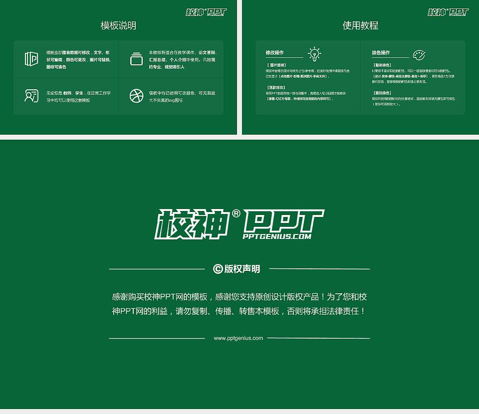 桂林医科大学大学生职业生涯规划书PPT模板下载16:9格式幻灯片预览图6