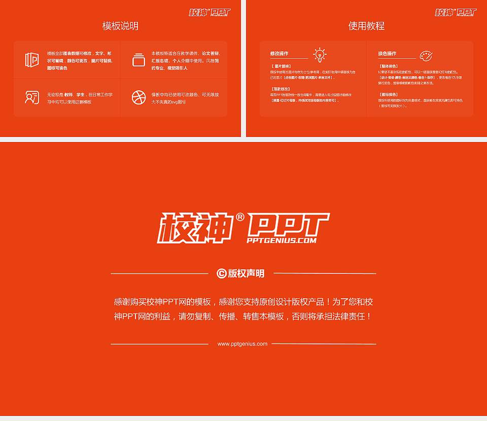 山东协和学院大学生职业生涯规划书PPT模板下载16:9格式幻灯片预览图6