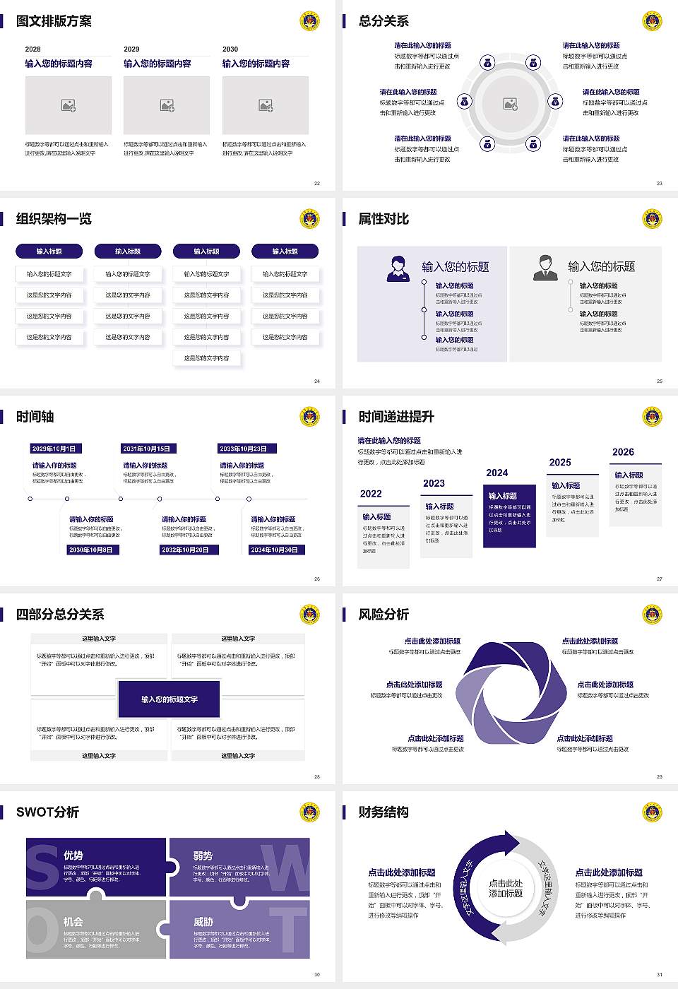 中国人民解放军海军工程大学大学生职业生涯规划书PPT模板下载16:9格式幻灯片预览图4