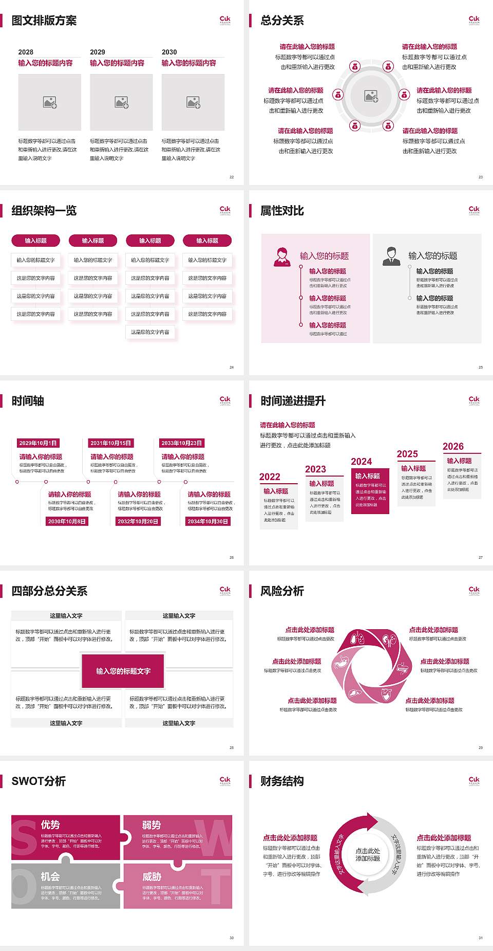 昆明传媒学院大学生职业生涯规划书PPT模板下载4:3格式幻灯片预览图4