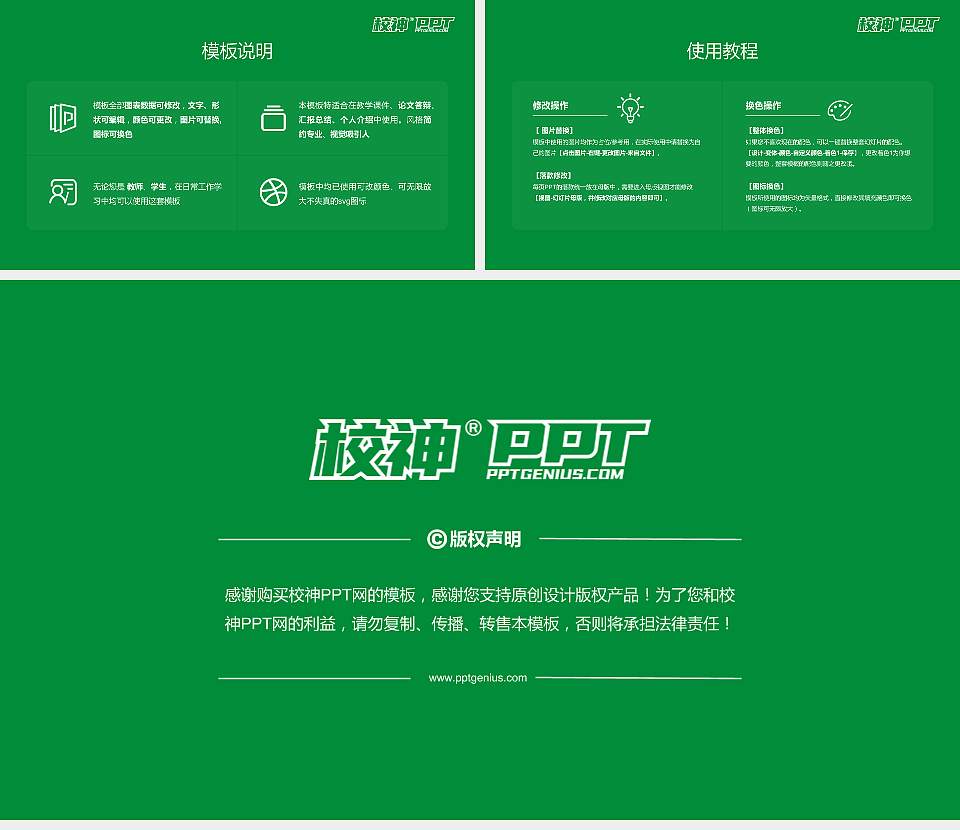 江西樟树中医药职业学院大学生职业生涯规划书PPT模板下载16:9格式幻灯片预览图6