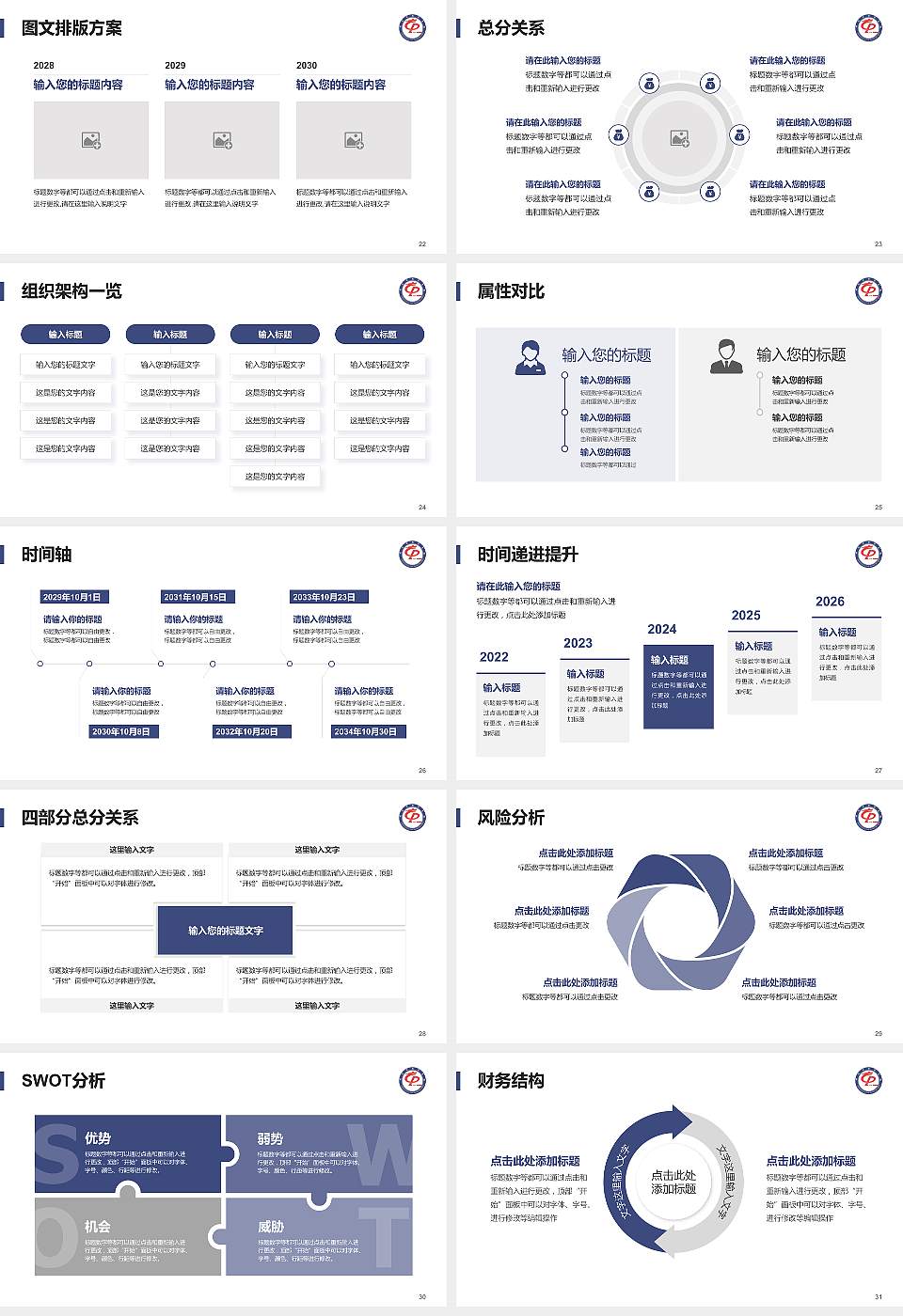 邓州市振华学校大学生职业生涯规划书PPT模板下载16:9格式幻灯片预览图4
