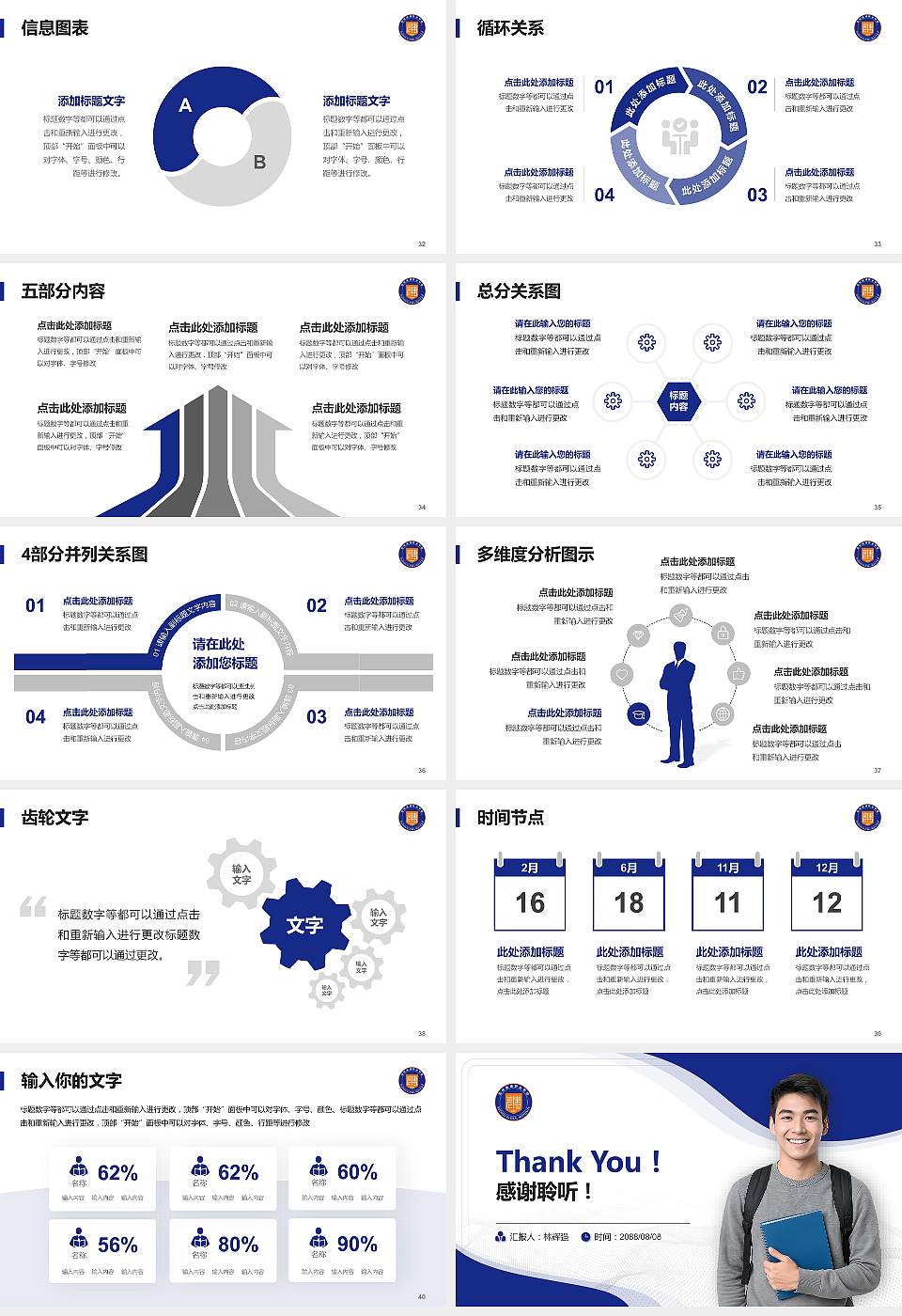 苏州高博职业学院大学生职业生涯规划书PPT模板下载16:9格式幻灯片预览图5