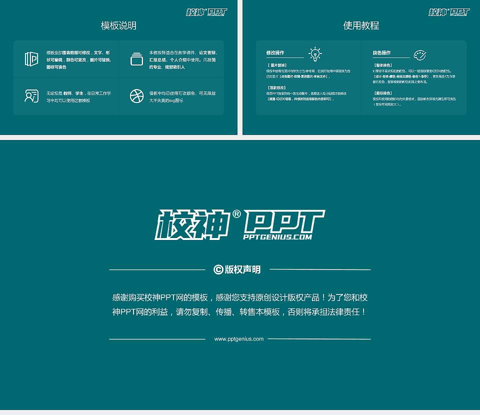 呼伦贝尔学院大学生职业生涯规划书PPT模板下载16:9格式幻灯片预览图6