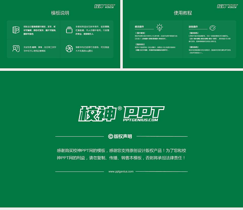 内蒙古交通职业技术学院大学生职业生涯规划书PPT模板下载16:9格式幻灯片预览图6