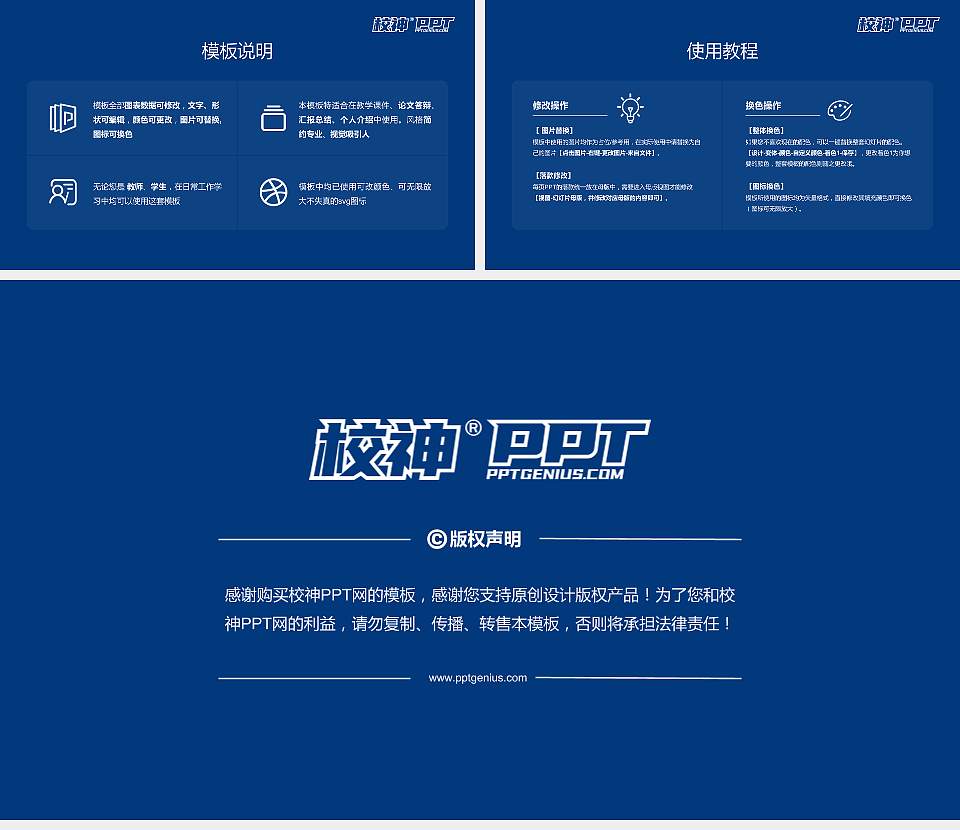 中国人民解放军空军勤务学院大学生职业生涯规划书PPT模板下载16:9格式幻灯片预览图6