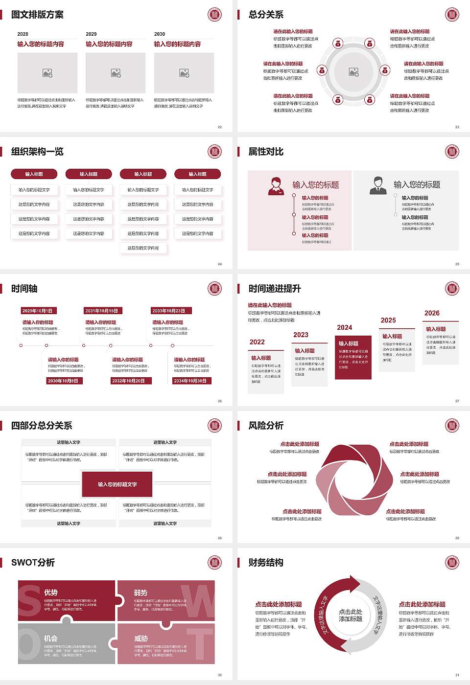 河南艺术职业学院大学生职业生涯规划书PPT模板下载16:9格式幻灯片预览图4