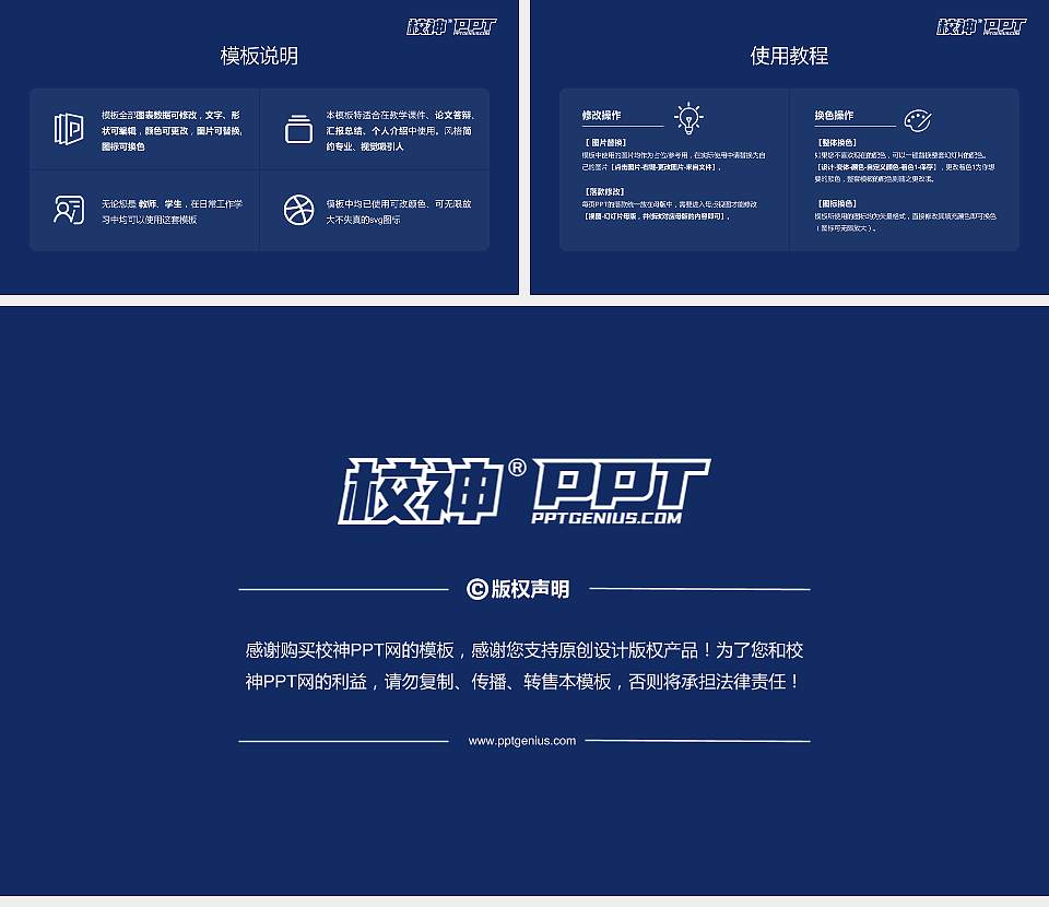 豫北医学院大学生职业生涯规划书PPT模板下载16:9格式幻灯片预览图6