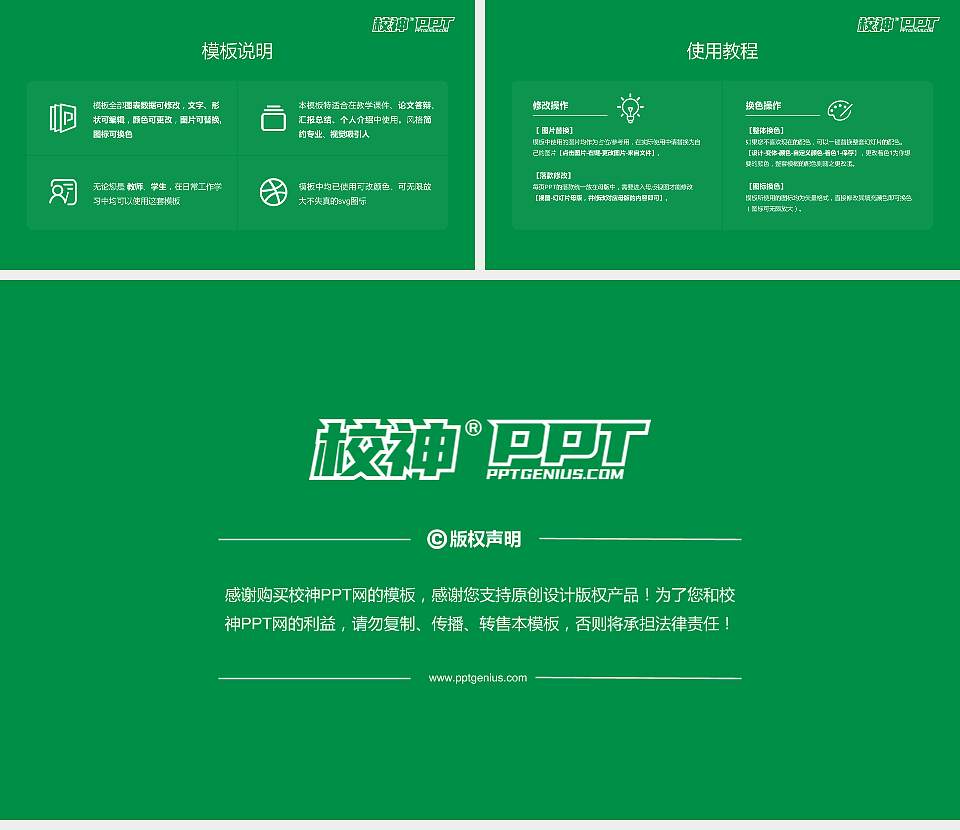 晋中健康学院大学生职业生涯规划书PPT模板下载16:9格式幻灯片预览图6