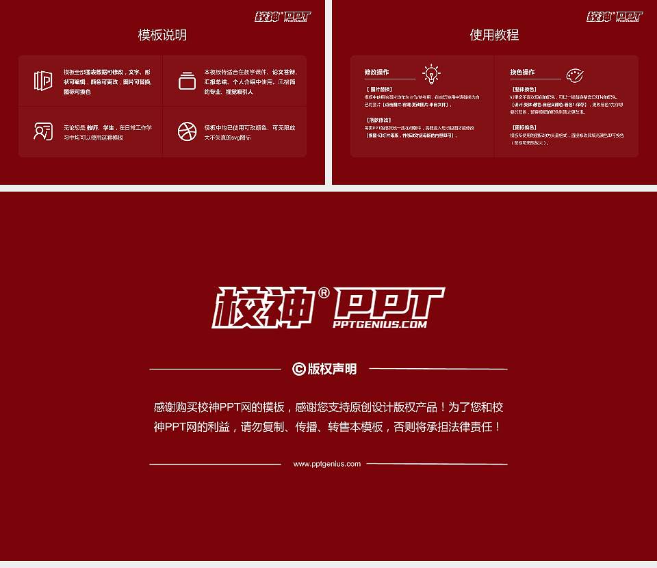 平顶山文化艺术职业学院大学生职业生涯规划书PPT模板下载16:9格式幻灯片预览图6