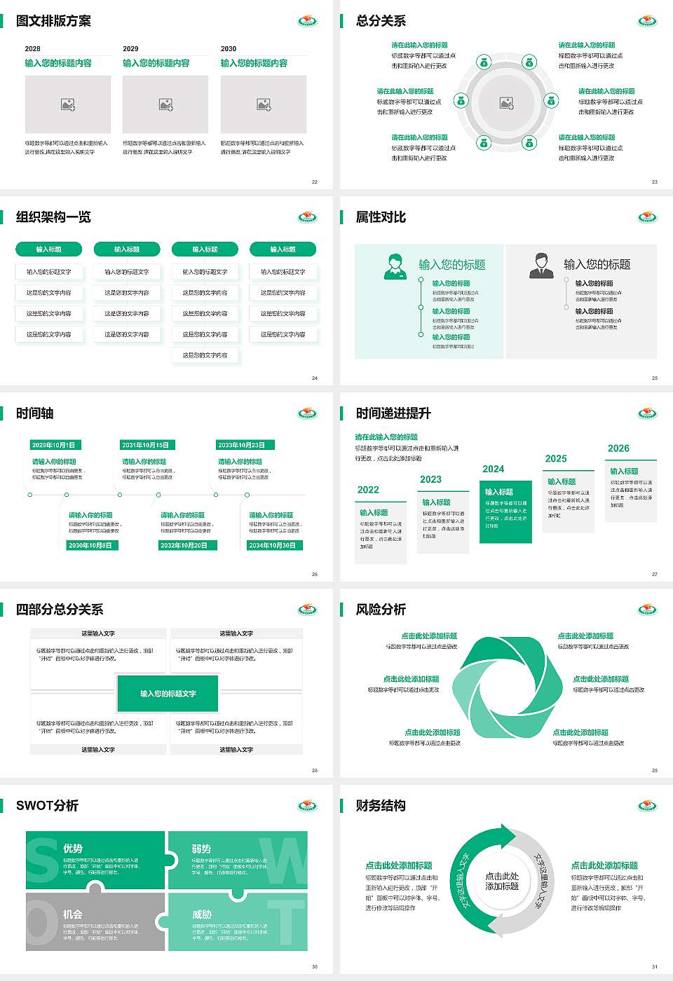 上海体育大学大学生职业生涯规划书PPT模板下载16:9格式幻灯片预览图4